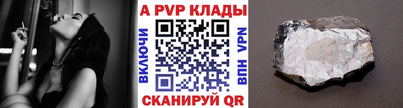 A-PVP Соль  кракен вход  Пестово 