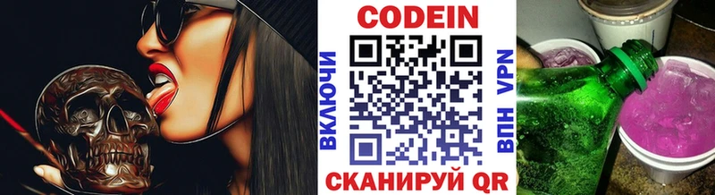 mega ссылки  Пестово  Кодеиновый сироп Lean Purple Drank 
