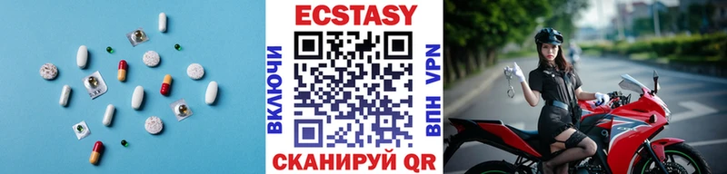 Ecstasy VHQ  купить   Пестово 