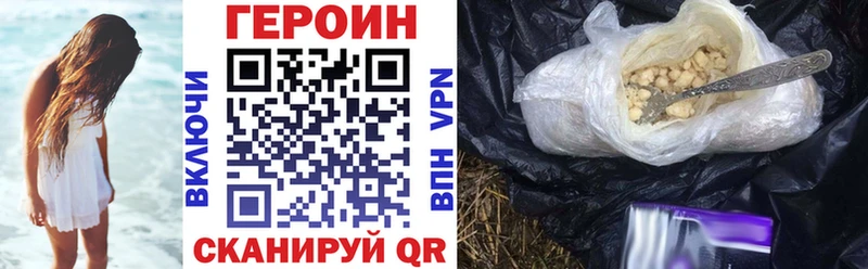 где продают Пестово Героин хмурый