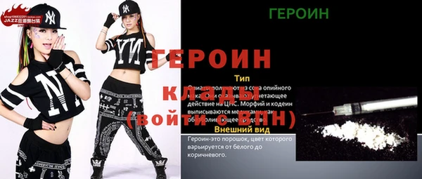 героин Балахна