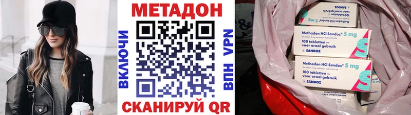 Метадон белоснежный  хочу наркоту  Пестово 