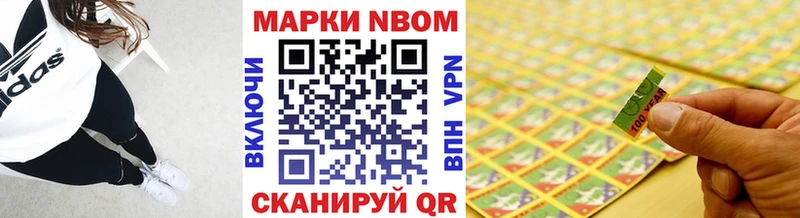 Наркотические марки 1,8мг  Пестово 